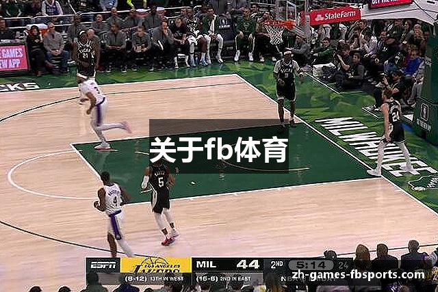关于fb体育